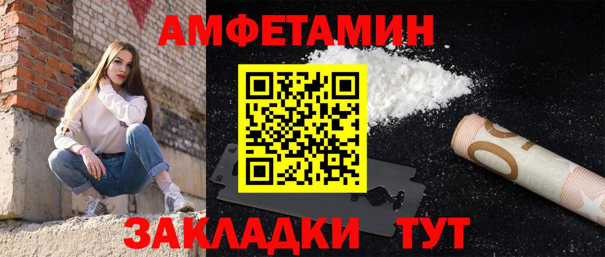 Амфетамин  Вход с VPN  Вятские Поляны  Amphetamine 97% 