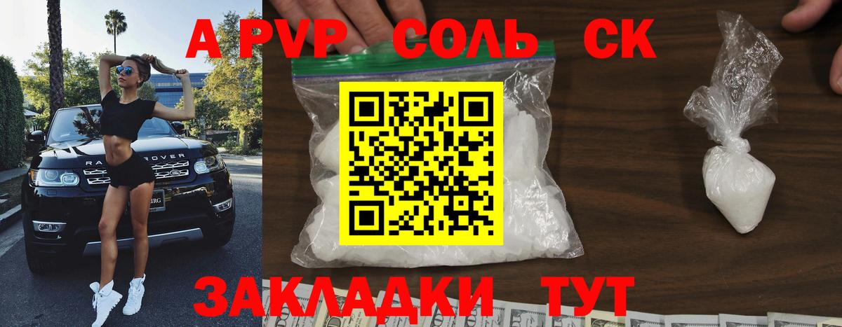 Вятские Поляны  купить наркоту  Alfa_PVP кристаллы  Вход с VPN  A PVP мука  Alpha PVP 