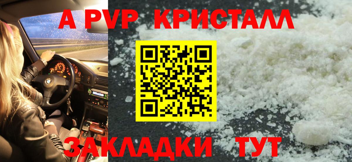 A PVP VHQ Вятские Поляны