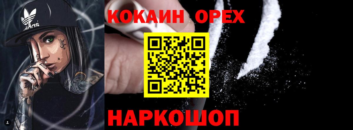 COCAIN 98% Вятские Поляны