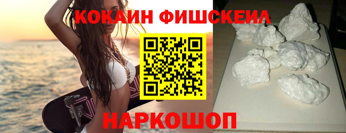 КОКАИН VHQ  Вход с VPN  Вятские Поляны 