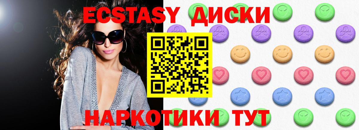 Экстази  Вход с VPN  Вятские Поляны  Ecstasy Philipp Plein  Ecstasy 250 мг 