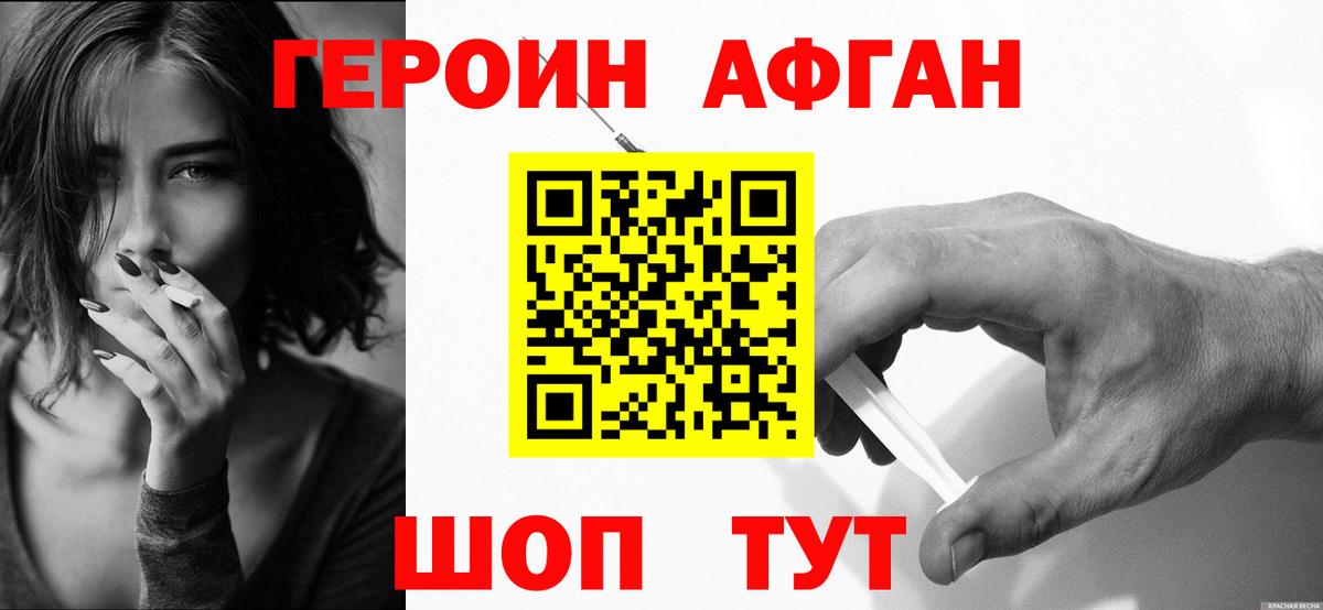 Вятские Поляны  Героин белый  ГЕРОИН  Вход с VPN 