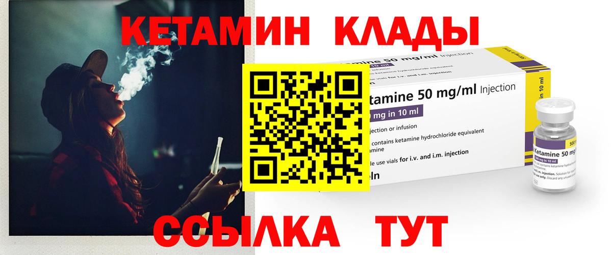 Кетамин ketamine  Вход с VPN  Вятские Поляны 