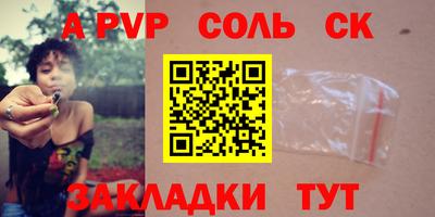 соль ск Гагарин