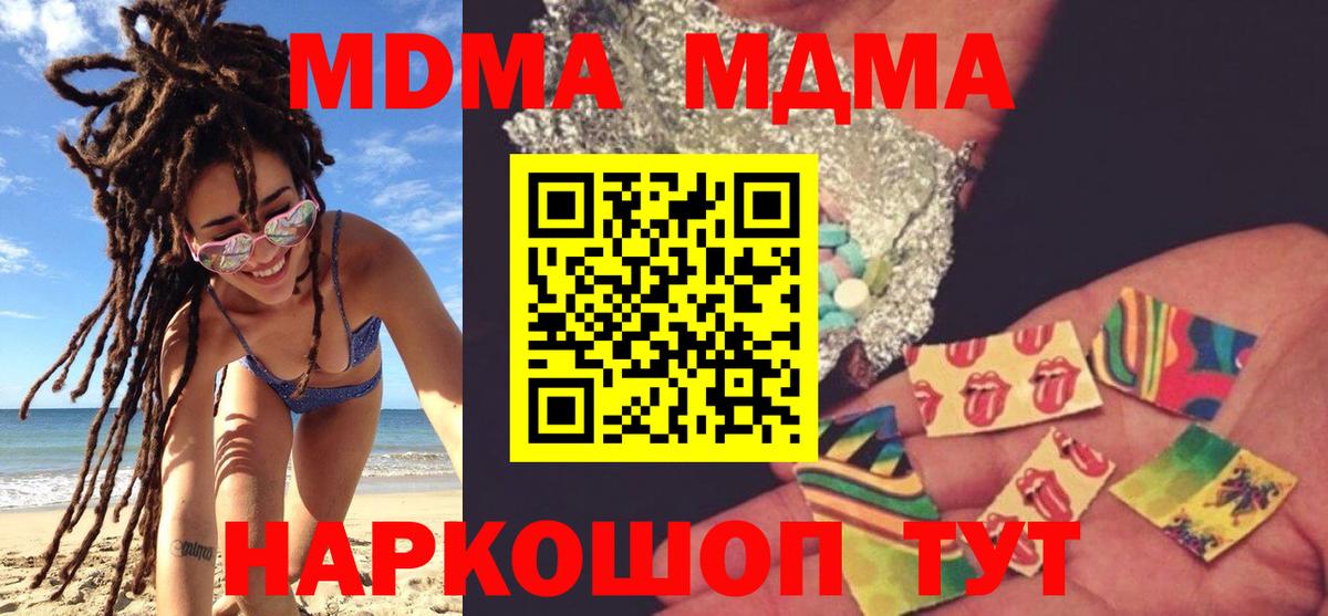 МДМА кристаллы  МДМА  Вятские Поляны  Вход с VPN  МДМА Molly 