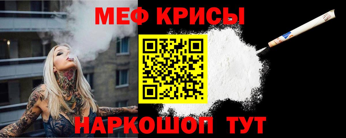 МЕФ mephedrone  МЕФ  Меф  Вятские Поляны  Вход с VPN  Мефедрон 4 MMC 
