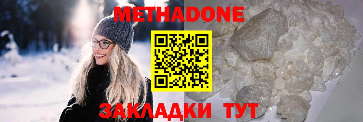 Вятские Поляны  Метадон methadone  МЕТАДОН белоснежный  Вход с VPN 