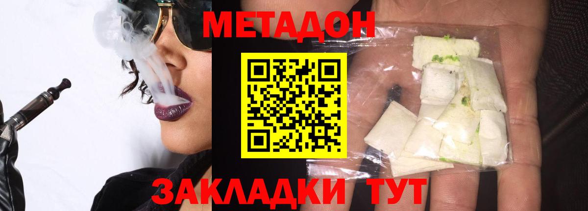 Метадон мёд Вятские Поляны